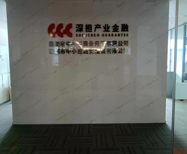 尊龙凯时顺利完成担保集团总部搬迁任务！