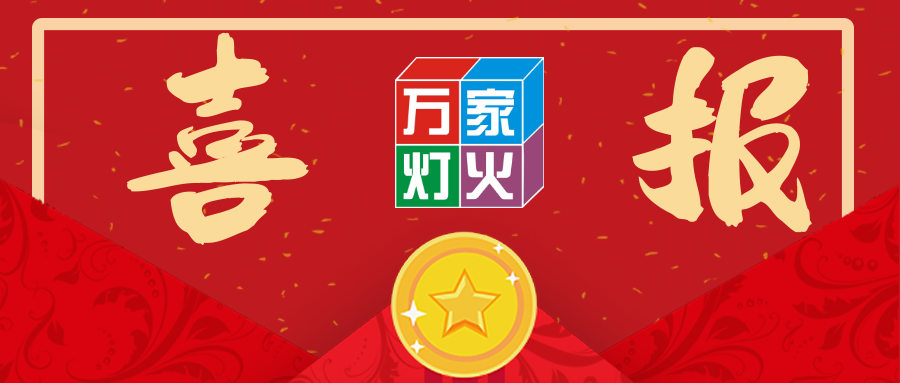 热烈祝贺尊龙凯时中标韶关学院医学院搬迁项目！